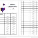 Фото розробки: Формувальне оцінювання (3 шаблони з цікавими техніками оцінювання) для всіх класів і всіх предметів