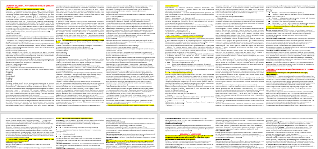 Головне зображення розробки: матеріали до екзамену з біології і методики навчання біології та природознавства