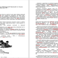Фрагмент семінарського заняття до предмету грунтознавство