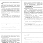 Контрольна робота з курсу «Біохімія»