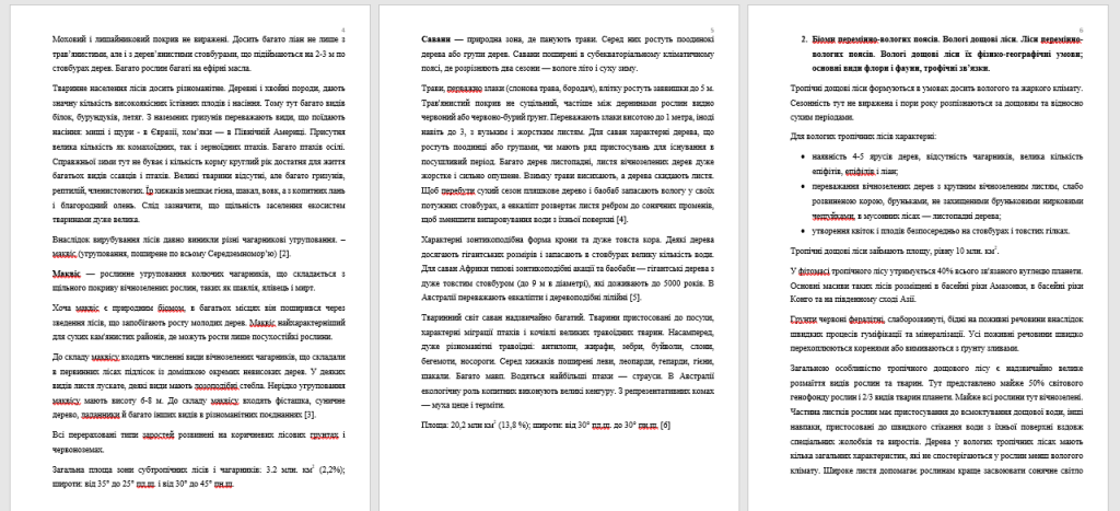 Головне зображення розробки: Контрольна робота з курсу «Біогеографія та охорона природи»