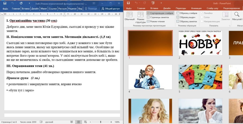 Головне зображення розробки: Тренінг для 3-4 класу “Хобі”