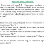 Фото розробки: СЦЕНАРІЙ ДО ДНЯ СВЯТОГО МИКОЛАЯ 2024