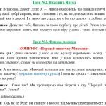 Фото розробки: СЦЕНАРІЙ ДО ДНЯ СВЯТОГО МИКОЛАЯ 2024