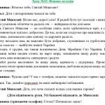 Фото розробки: СЦЕНАРІЙ ДО ДНЯ СВЯТОГО МИКОЛАЯ 2024
