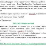 Фото розробки: СЦЕНАРІЙ ДО ДНЯ СВЯТОГО МИКОЛАЯ 2024