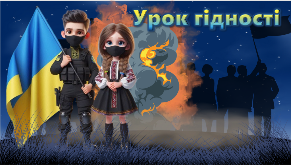 Головне зображення розробки: Презентація до Дня Гідності і Свободи “День Гідності і Свободи” 21 листопада