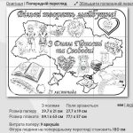 Фото розробки: Мегарозфарбовка до Дня Гідності та Свободи (21 листопада)💙💛
