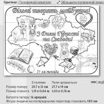 Фото розробки: Мегарозфарбовка до Дня Гідності та Свободи (21 листопада)💙💛