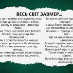 Фото розробки: Сучасна українська поезія про війну (7 клас)
