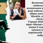 Фото розробки: Сучасна українська поезія про війну (7 клас)