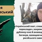 Фото розробки: Сучасна українська поезія про війну (7 клас)