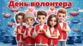Презентація до Дня волонтера. 5 грудня – Міжнародний день волонтера. + конспект