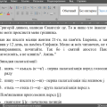 Завдання зі старослов’янської