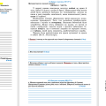 Діагностична (контрольна) робота з теми . Іменник як частина мови. Рід, число, відмінки та відміни іменників З групами результатів