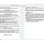 Фото розробки: Конспект відкритого заняття на семінар методичного об’єднання вихователів ГПД. Тема «Ранкове коло»