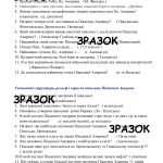 Фото розробки: Географічні диктанти по темі “Південна Америка”