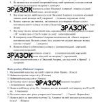 Фото розробки: Географічні диктанти по темі “Південна Америка”