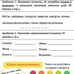 Фото розробки: Іменник. Картки для перевірки знань. 6 клас