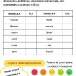 Фото розробки: Іменник. Картки для перевірки знань. 6 клас