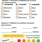 Фото розробки: Іменник. Картки для перевірки знань. 6 клас