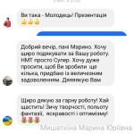 Фото розробки: НМТ з української мови 3 варіант