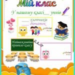 Фото розробки: Портфоліо для учня та учениці.