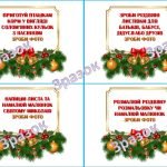 Фото розробки: Адвент-календар очікування Нового Року. Фото-квест (2 варіант)