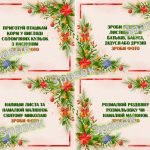 Фото розробки: Адвент-календар очікування Нового Року. Фото-квест (4 варіант)