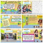 Фото розробки: Виховний захід-тренінг до Міжнародного дня толерантності