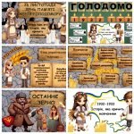 Фото розробки: Виховний захід на тему: “Голодомор 1932-1933рр” ОЧНО