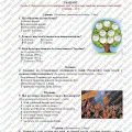 Тематична робота. Розділ №2. Від родини — до України. 5 клас. Васильків І.