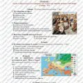 Діагностувальна робота. Розділ №2. Формування європейського середньовічного суспільства. 7 клас.
