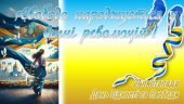 Презентація до Дня Гідності і Свободи «Свобода народжується у вогні революцій»! + Конспект