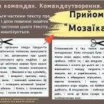 Фото розробки: Їжа як зброя (до 91-річниці Голодомору)