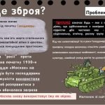 Фото розробки: Їжа як зброя (до 91-річниці Голодомору)