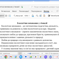 Екологічне виховання у гімназії (виступ на педраду)