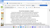 Екологічне виховання у гімназії (виступ на педраду)