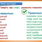 Фото розробки: Відмінювання дієприкметників. Дієслівні форми на -но, -то (7 клас НУШ за підручником А.В.Онатій, Т.П