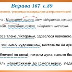 Фото розробки: Презентація “Дієприкметник. Узагальнення” (7 клас НУШ за підручником А.В.Онатій, Т.П.Ткачука)