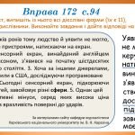 Фото розробки: Презентація “Дієприслівник як форма дієслова” (7 клас НУШ за підручником А.В.Онатій, Т.П.Ткачука)