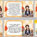 Фото розробки: День доброти ( 13 листопада)