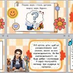 Фото розробки: День доброти ( 13 листопада)