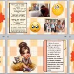 Фото розробки: День доброти ( 13 листопада)