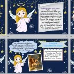 Фото розробки: Історія світлого свята Різдва