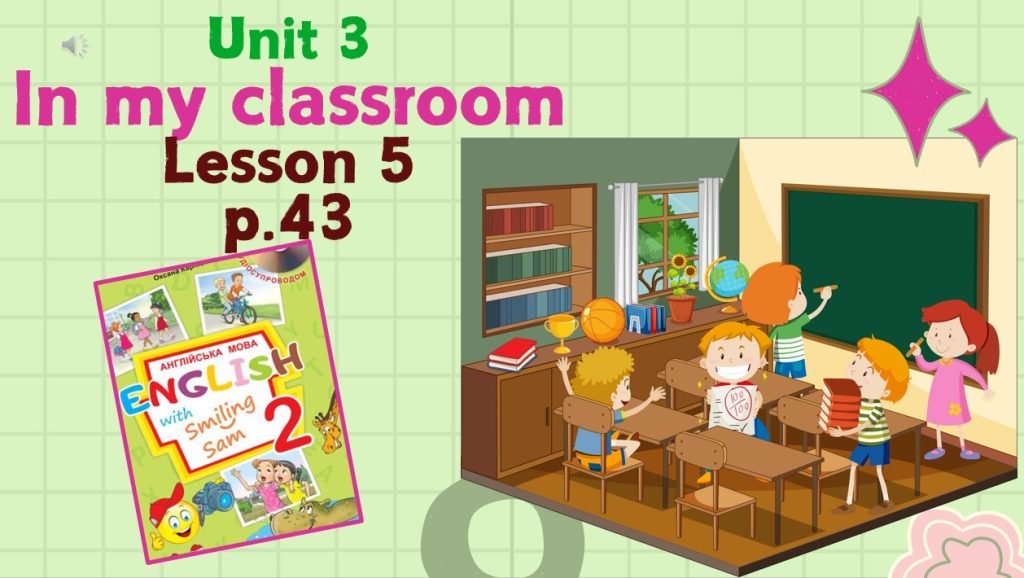 Головне зображення розробки: Презентація для 2 класу до 5 уроку “Unit 3. In my classroom” с.43 (до підручника О.Карп’юк)