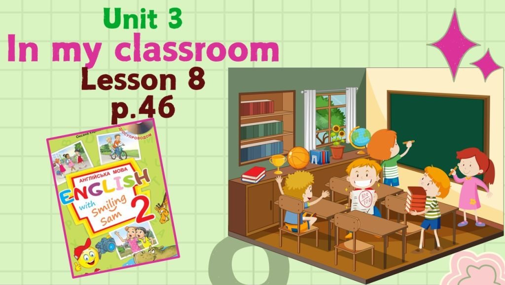 Головне зображення розробки: Презентація для 2 класу до 8 уроку “Unit 3. In my classroom” с.46 (до підручника О.Карп’юк)