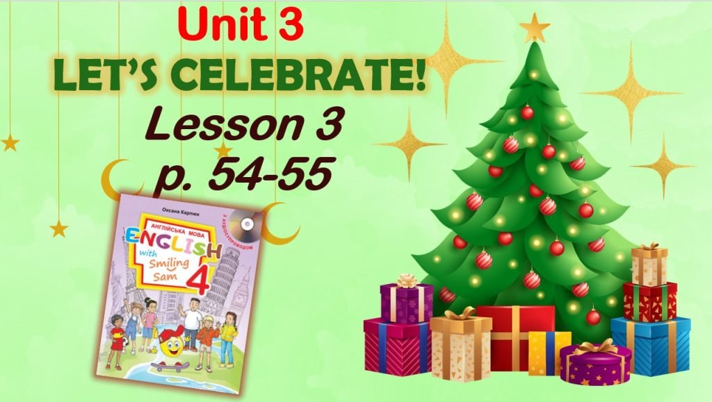 Головне зображення розробки: Презентація для 4 класу до 3 уроку “Unit 3. Let’s celebrate!” с.54-55 (до підручника О.Карп’юк)