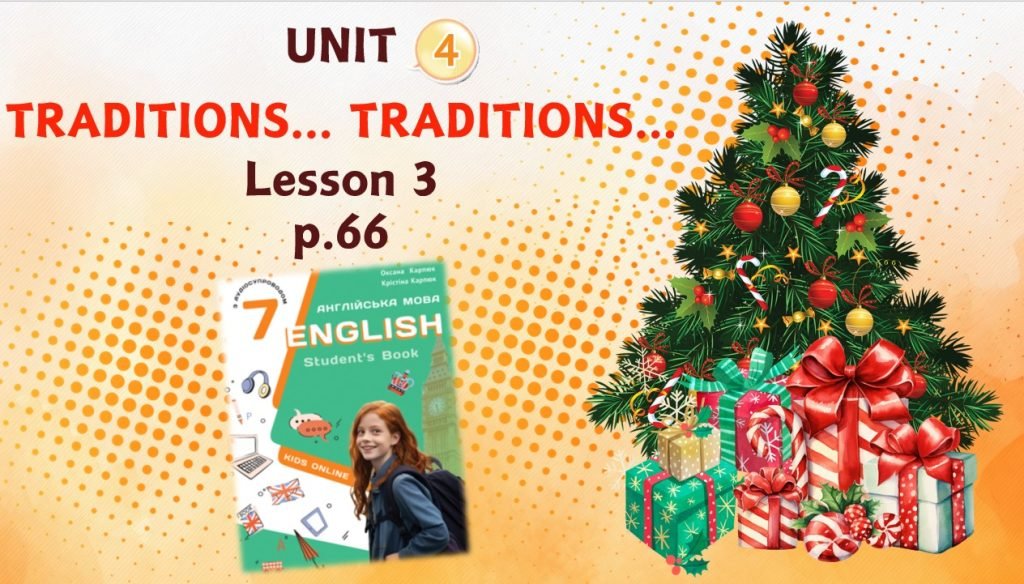 Головне зображення розробки: Презентація до уроку 3 в 7 класі “Unit 4. Traditions… Traditions… Lesson 3 p.66” (до підручника