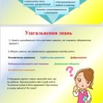 Фото розробки: Презентація-конспект ”Здоров’я і спосіб життя” для 7 класу НУШ ( УРОК 15)